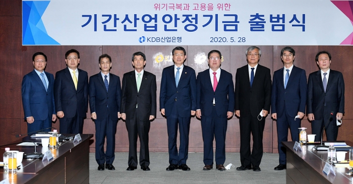 ‘기간산업안정기금 출범식’. 사진=이수길 기자 leo2004@newsway.co.kr