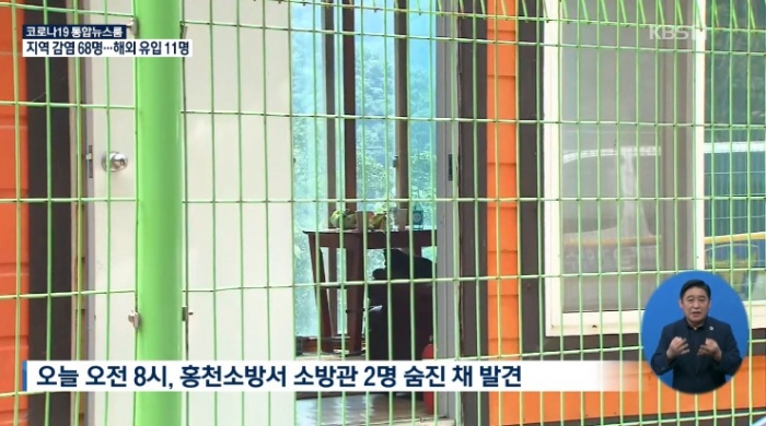 춘천서 소방관 2명 숨진 채 발견돼···“일산화탄소 중독 추정” / 사진=KBS1 뉴스 캡쳐