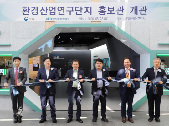 (사진 왼쪽 두 번째부터) 이원기 한국환경산업기술원 비상임이사, 유제철 한국환경산업기술원장, 김동구 환경부 환경경제정책관, 이민희 연구단지입주기업협의체장