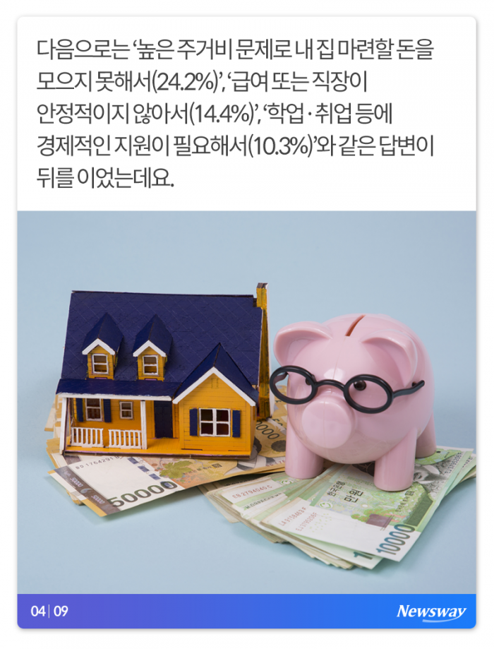 열심히 살았지만 어쩌다 보니 아직 ‘캥거루’입니다 기사의 사진