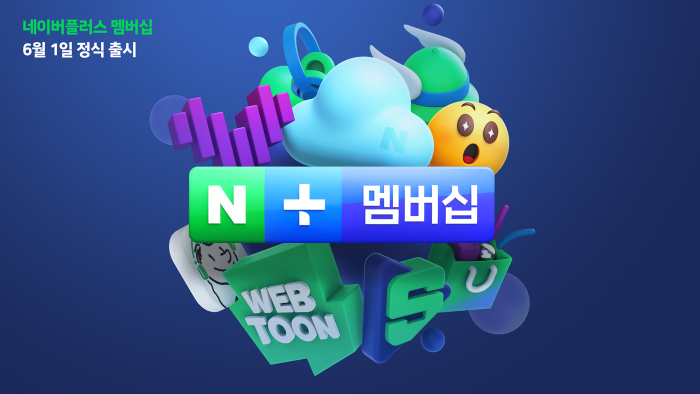 사진=네이버.