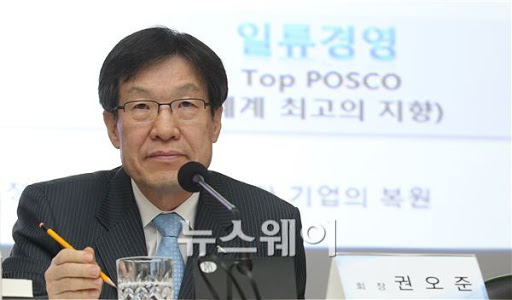 권오준 前 포스코 회장. 사진=뉴스웨이DB
