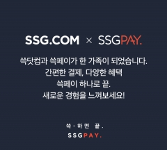 사진=SSG닷컴 제공