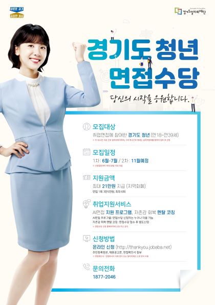 사진=경기도