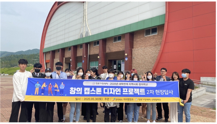 전주기전대학이 5월 30일 ‘새만금 세계 잼버리 활성화 프로젝트’ 홍보방안 도출을 위한 2차 현장견학을 실시하고 있다.