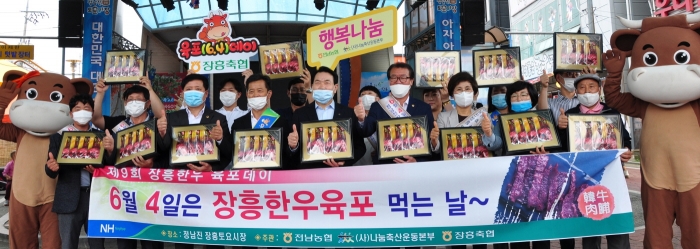 지난달 30일 전남 장흥에서 열린 육포데이 행사 모습