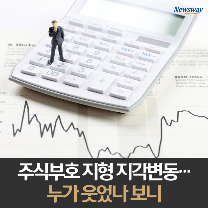 주식부호 지형 지각변동···누가 웃었나 보니 기사의 사진