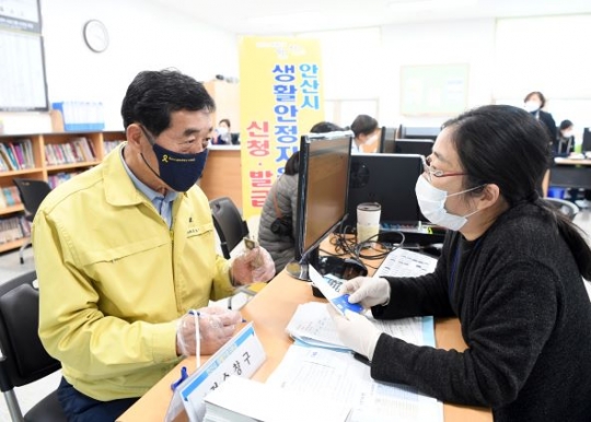 윤화섭 안산시장이 생활안정지원금을 신청하고 있다.