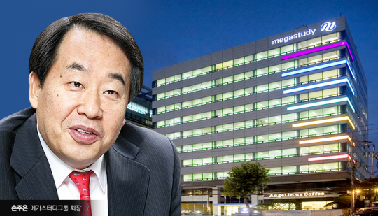 메가스터디 두번째 매각설, ‘사실무근’이라는데··· 기사의 사진