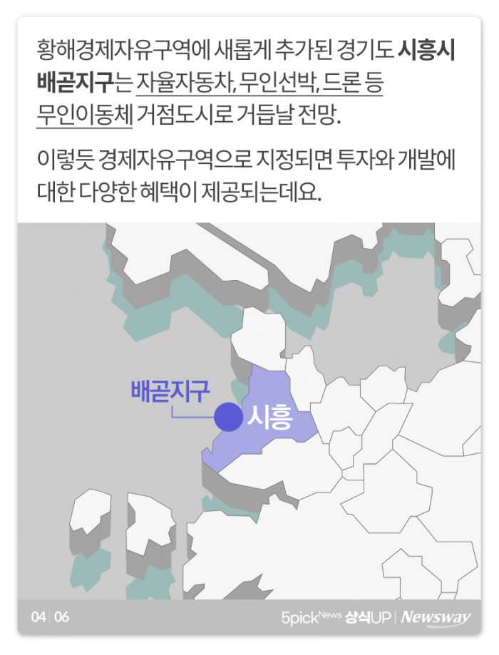 ‘경제자유구역’이 되면 뭐가 좋을까 기사의 사진