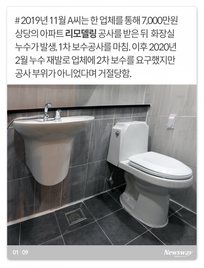 돈 내고 고쳤는데 더 망가졌습니다 기사의 사진