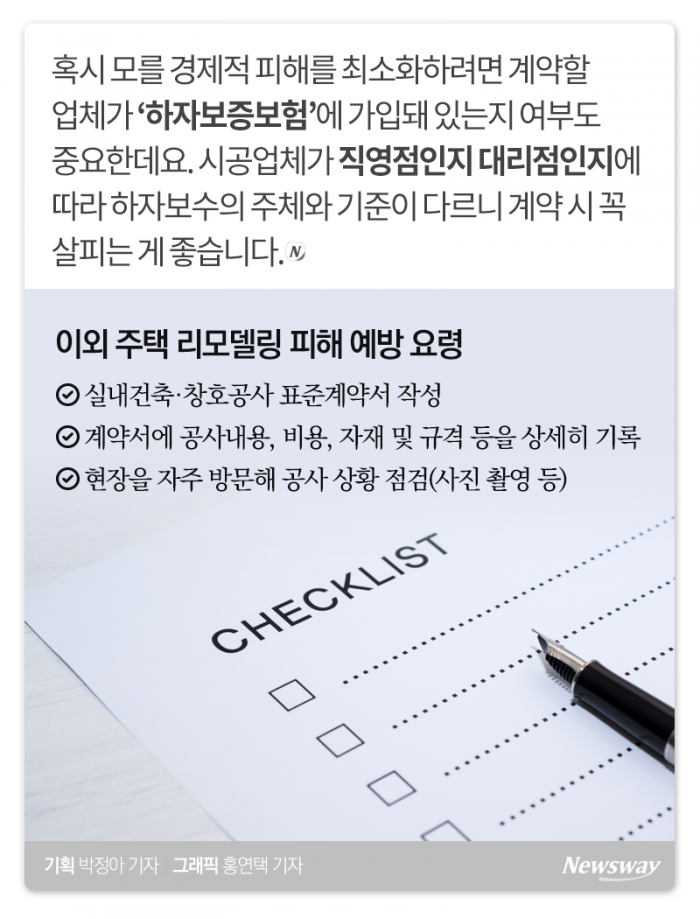 돈 내고 고쳤는데 더 망가졌습니다 기사의 사진