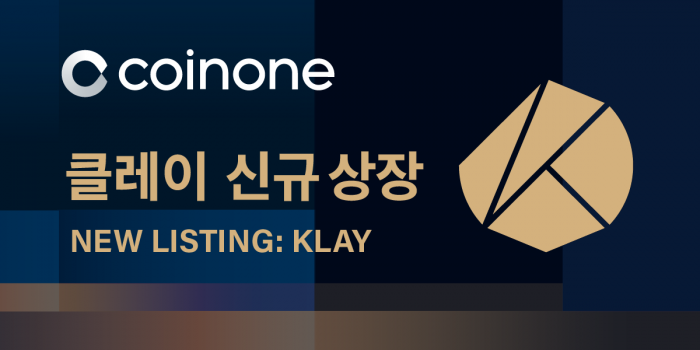 사진=코인원 제공