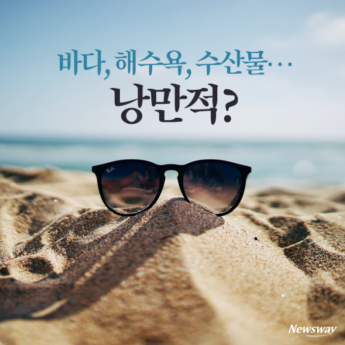 바다의 계절 스타트···한국인에게 바다란? 기사의 사진