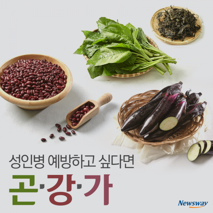 성인병 예방하고 싶다면 ‘곤·강·가’ 기사의 사진