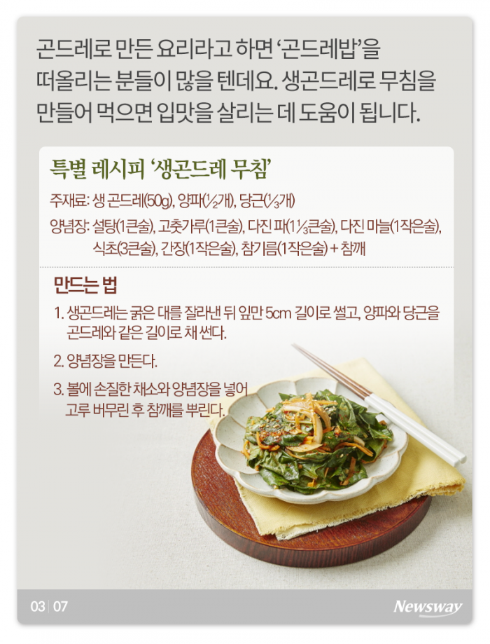 성인병 예방하고 싶다면 ‘곤·강·가’ 기사의 사진