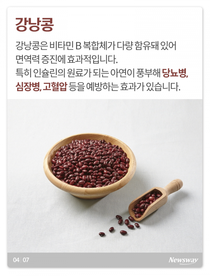 성인병 예방하고 싶다면 ‘곤·강·가’ 기사의 사진