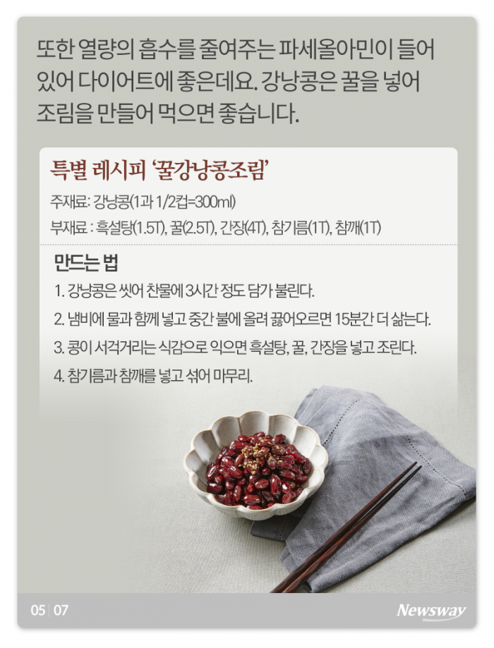 성인병 예방하고 싶다면 ‘곤·강·가’ 기사의 사진