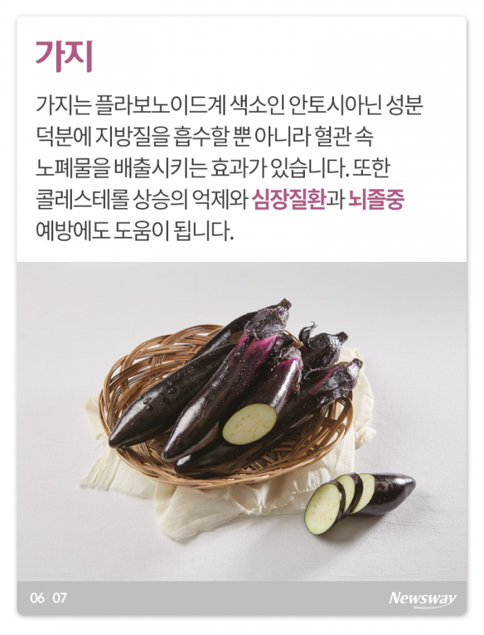 성인병 예방하고 싶다면 ‘곤·강·가’ 기사의 사진