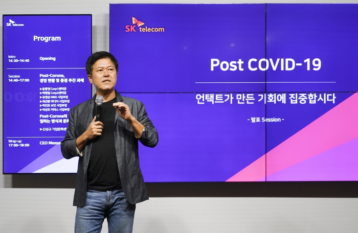 사진=SK텔레콤.