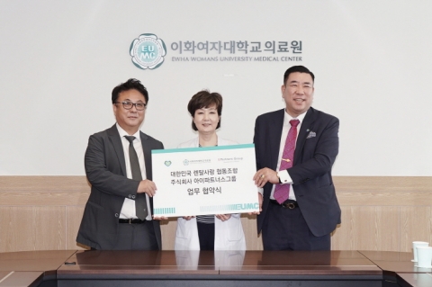 이화의료원, 대한민국 렌탈사랑 협동조합-아이파트너스그룹과 업무 협약