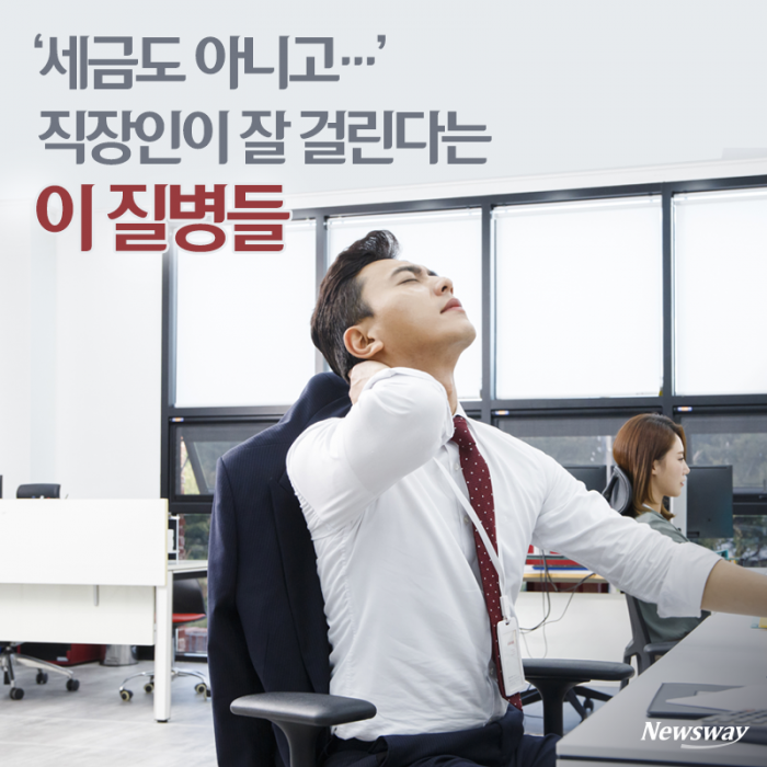 ‘세금도 아니고···’ 직장인이 잘 걸린다는 이 질병들 기사의 사진