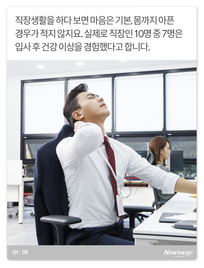 ‘세금도 아니고···’ 직장인이 잘 걸린다는 이 질병들 기사의 사진