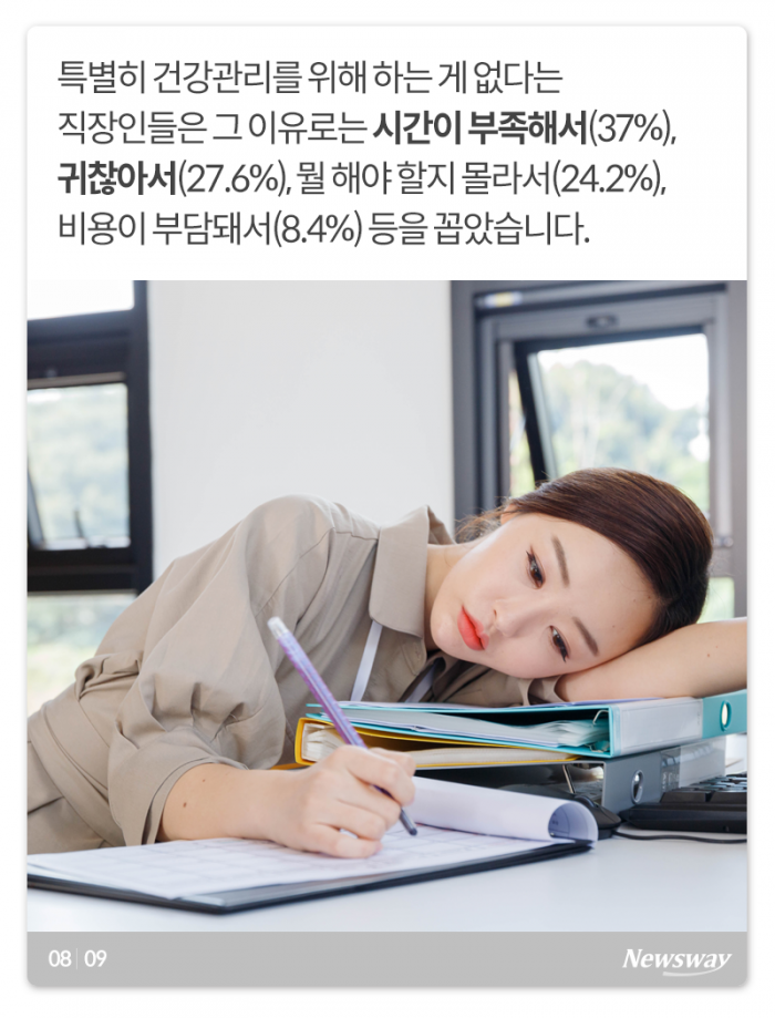 ‘세금도 아니고···’ 직장인이 잘 걸린다는 이 질병들 기사의 사진