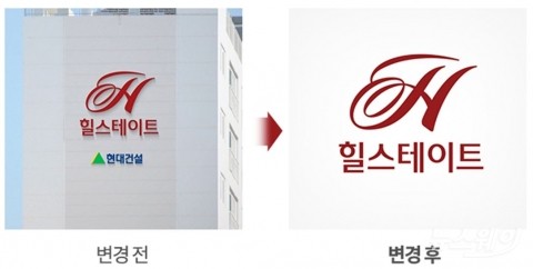  현대건설, 힐스테이트 외벽에 ‘CI’ 삭제한다