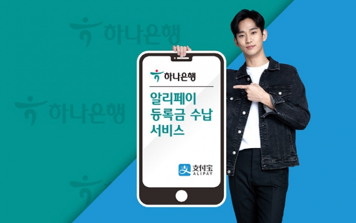 사진= 하나은행 제공