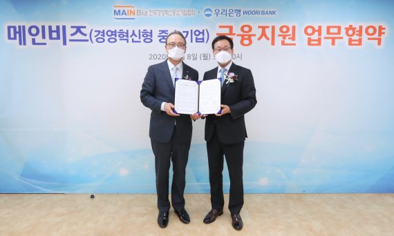 사진= 우리은행 제공