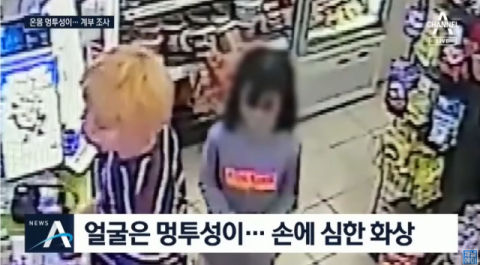 ‘창녕 아동학대’ 계부, 프라이팬에 손 지져···‘조현병’ 친모도 가담. 사진=채널A 캡쳐