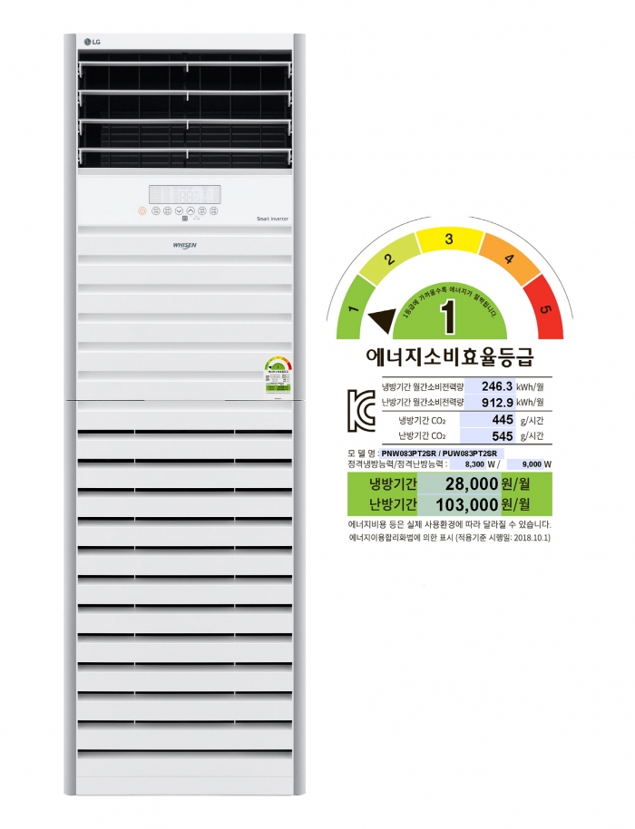 LG전자, 업계 최초 ‘1등급 상업용’ 스탠드 에어컨 출시 기사의 사진