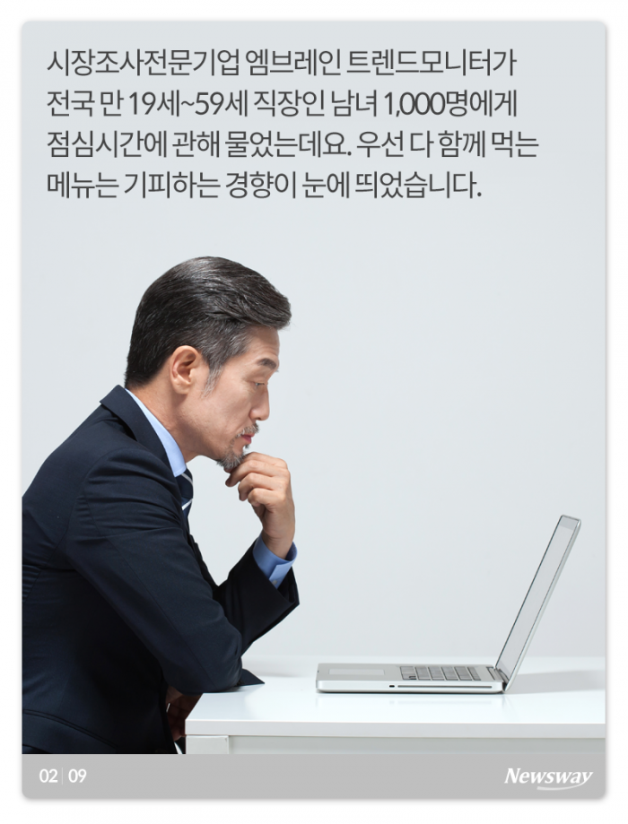 찌개, 아직도 ‘공유’하세요? 기사의 사진