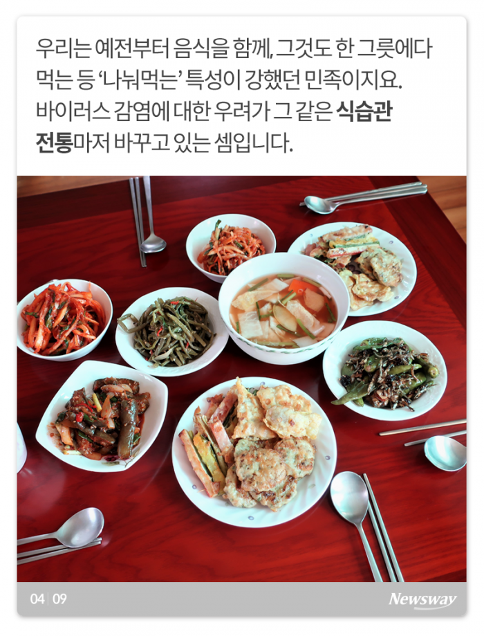 찌개, 아직도 ‘공유’하세요? 기사의 사진