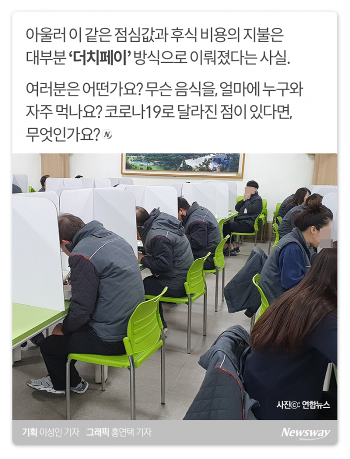 찌개, 아직도 ‘공유’하세요? 기사의 사진