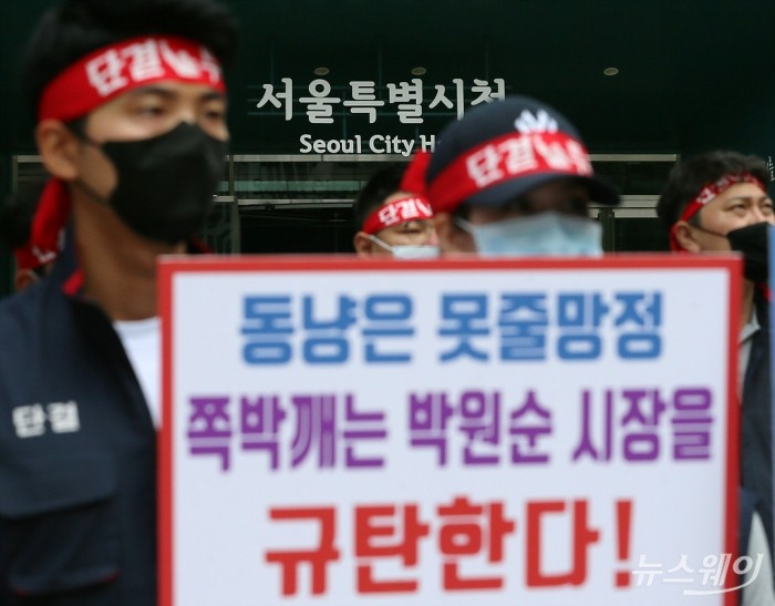 대한항공 노동조합, ‘송현동 부지 자유경쟁↑ 입찰 촉구’ 기자회견. 사진=이수길 기자 leo2004@newsway.co.kr