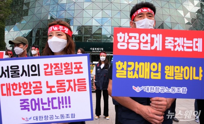 대한항공 노동조합, ‘송현동 부지 자유경쟁 입찰 촉구’ 기자회견. 사진=이수길 기자 leo2004@newsway.co.kr