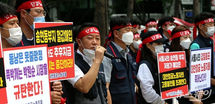 대한항공 노동조합, ‘송현동 부지 자유경쟁 입찰 촉구’ 기자회견. 사진=이수길 기자 leo2004@newsway.co.kr
