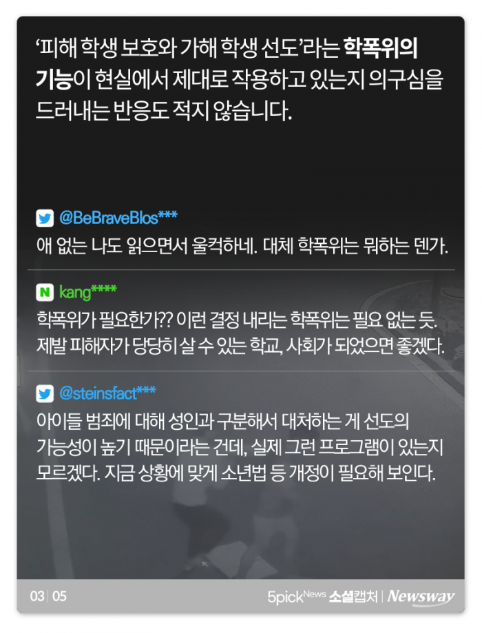 또래 집단구타·기절시킨 10대들···“놀이? 살인미수일 뿐” 기사의 사진