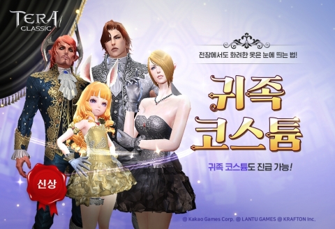 제공=카카오게임즈