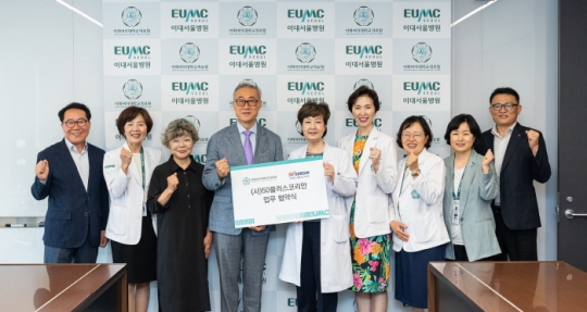 10일 유경하 이화여자대학교 의무부총장 겸 의료원장(가운데)이 50플러스코리안 한주형 회장(왼쪽 네 번째)과 지역사회 발전과 사회공헌 사업 공동 진행을 위한 업무 협약을 체결하고 기념촬영을 하고 있다.