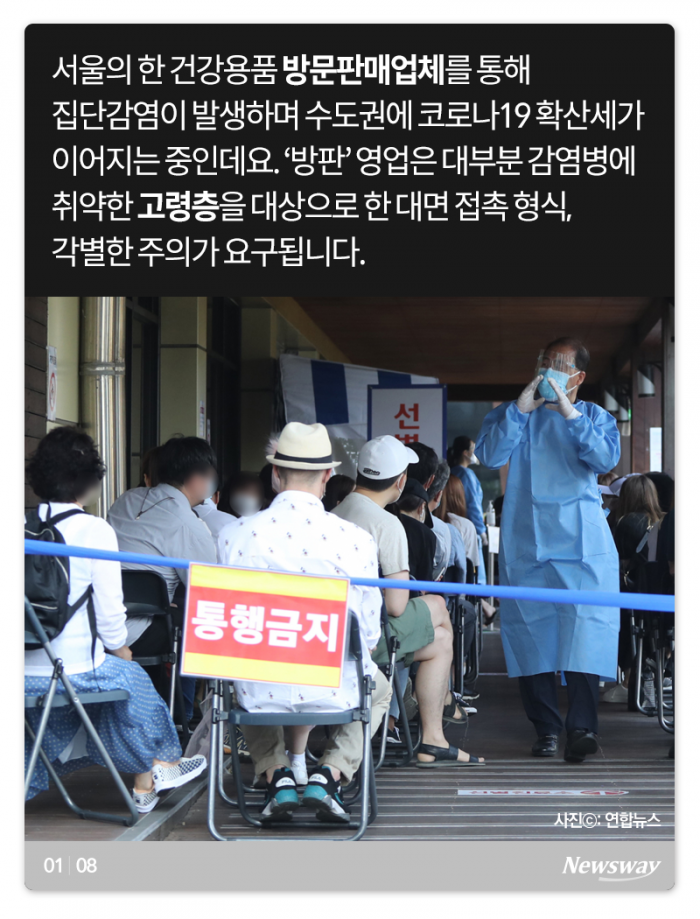 돈 버려 건강 잃어···‘이 시국 홍보관’ 주의보 기사의 사진