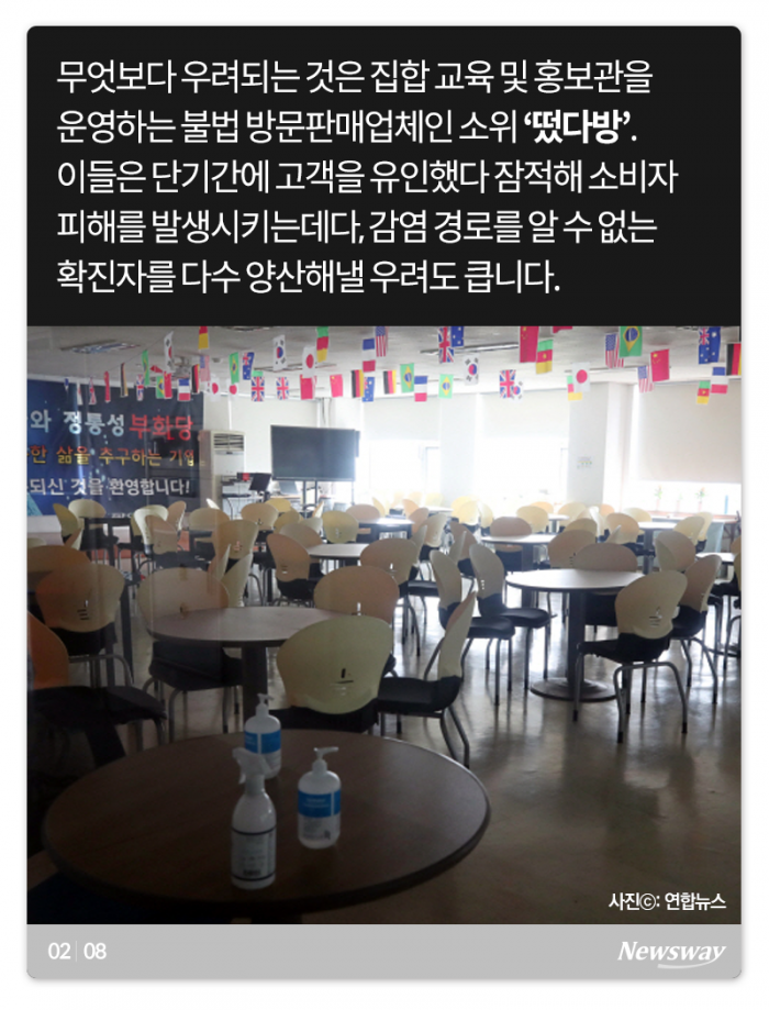 돈 버려 건강 잃어···‘이 시국 홍보관’ 주의보 기사의 사진