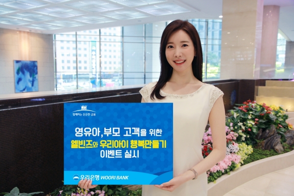 사진= 우리은행 제공