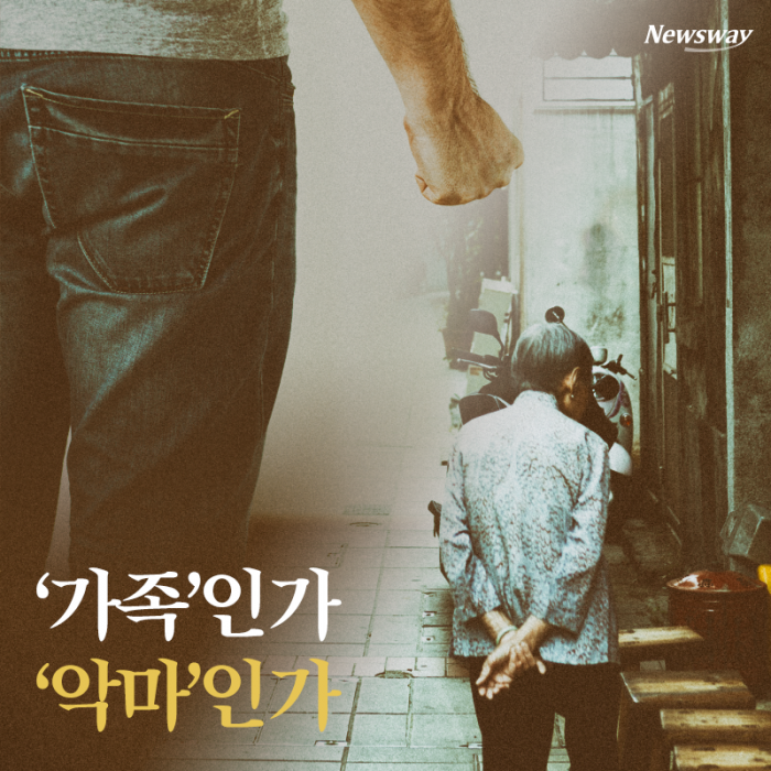 ‘가족’인가 ‘악마’인가 기사의 사진
