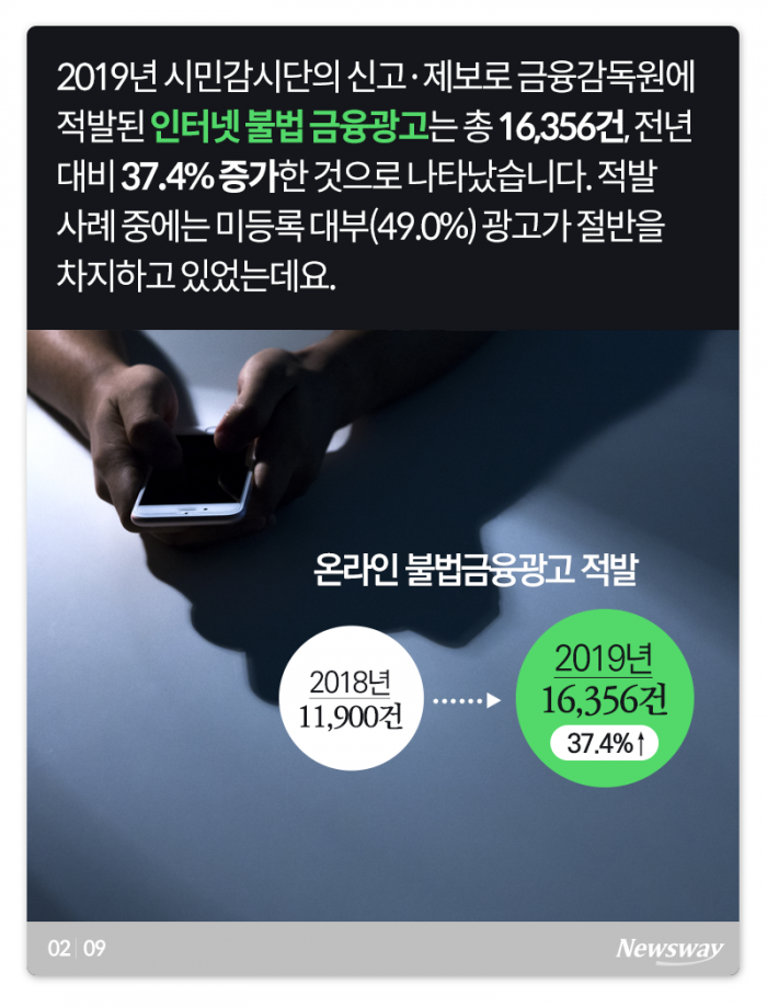 정식 업체인 걸 강조할 때 알아봤어야 했다 기사의 사진