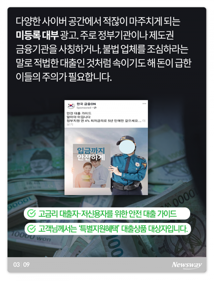정식 업체인 걸 강조할 때 알아봤어야 했다 기사의 사진