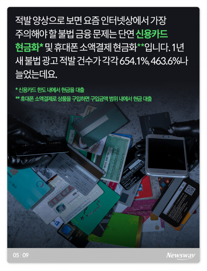 정식 업체인 걸 강조할 때 알아봤어야 했다 기사의 사진