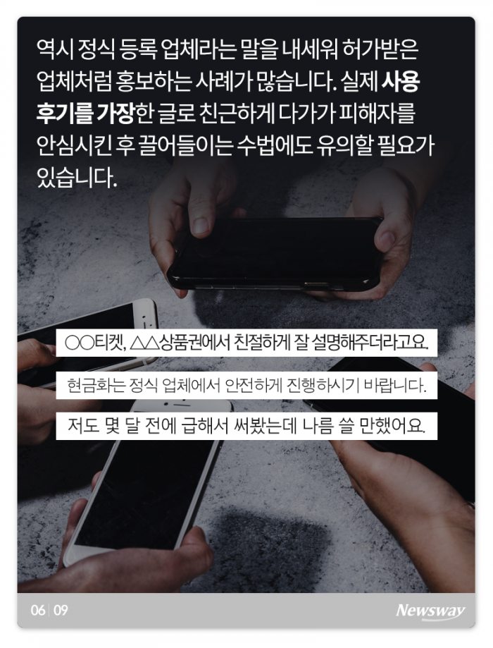 정식 업체인 걸 강조할 때 알아봤어야 했다 기사의 사진